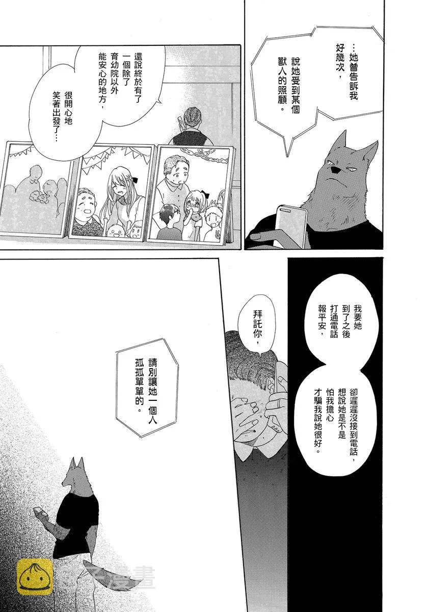 第7话 第5页