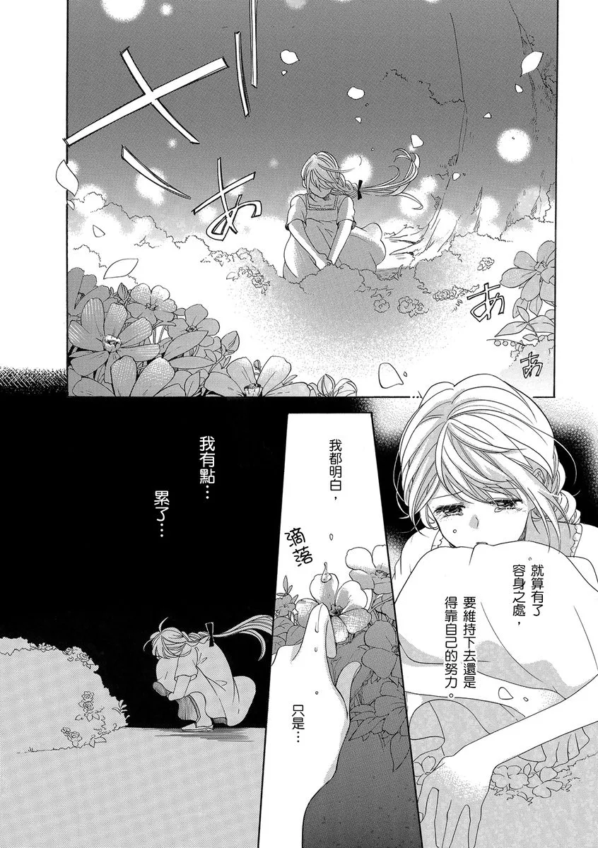 第7话 第6页