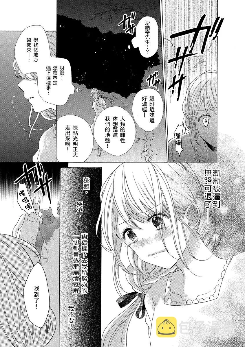 第7话 第7页