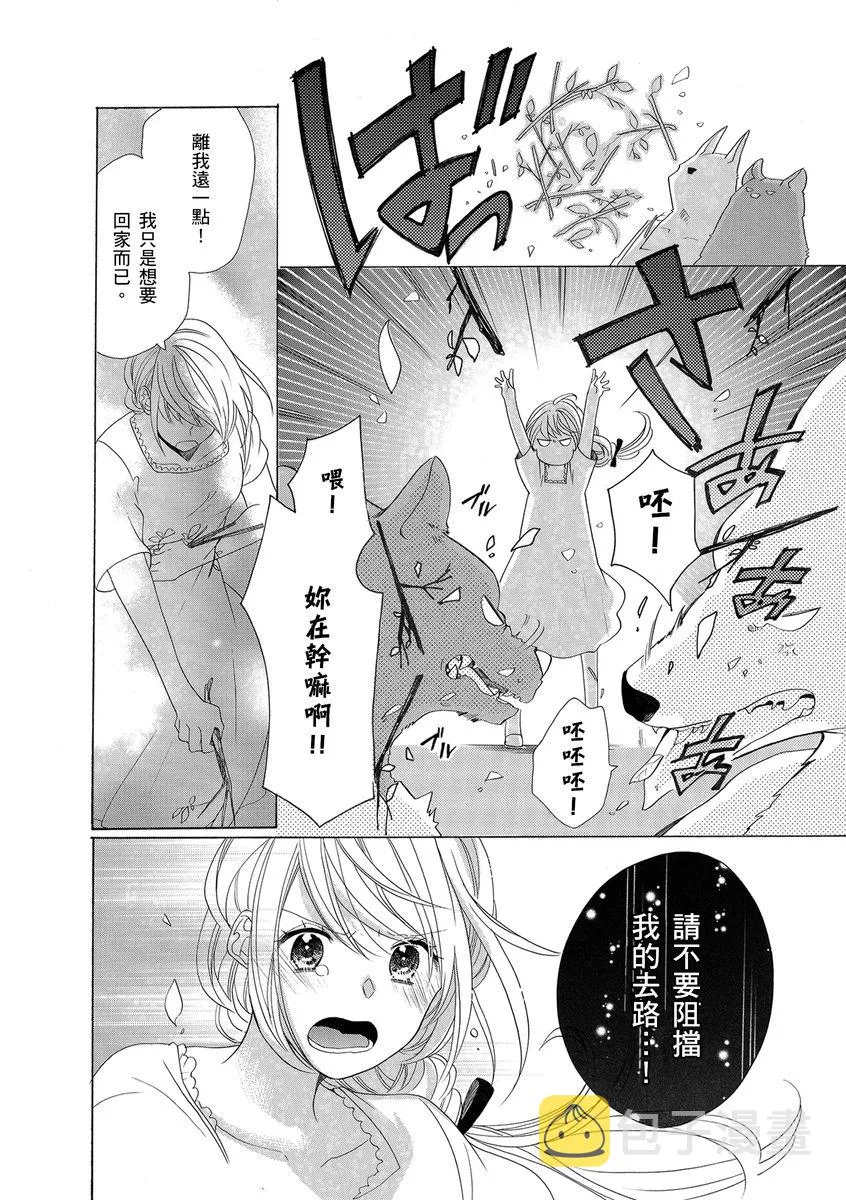 第7话 第8页