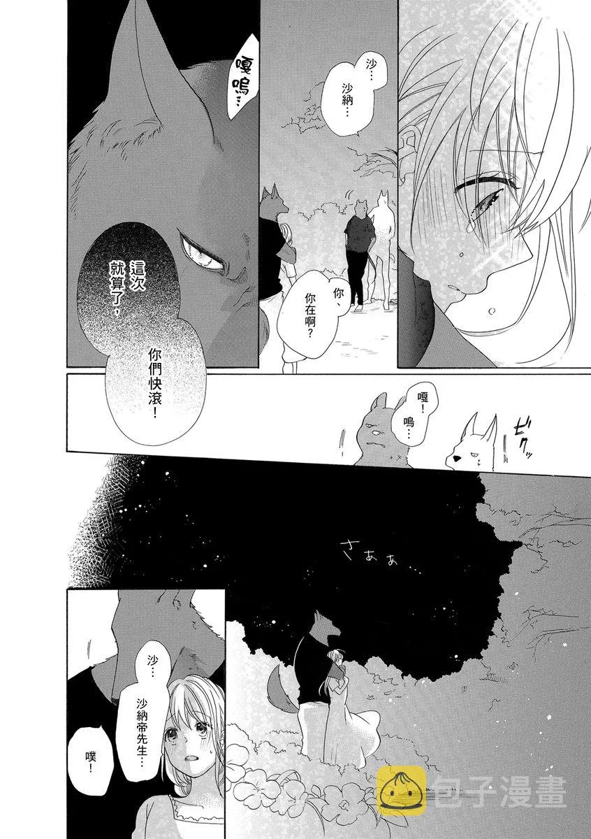 第7话 第10页