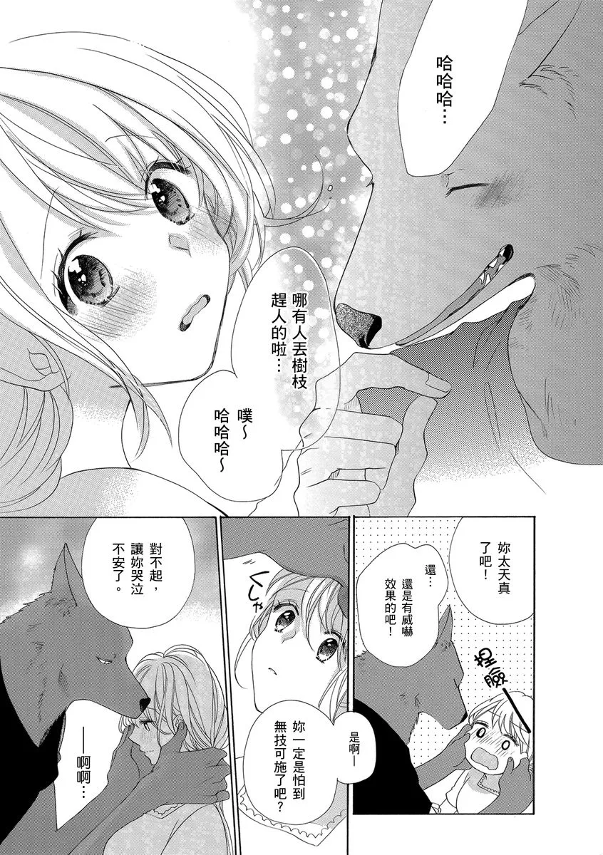 第7话 第11页