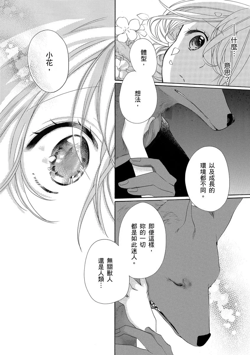 第7话 第13页