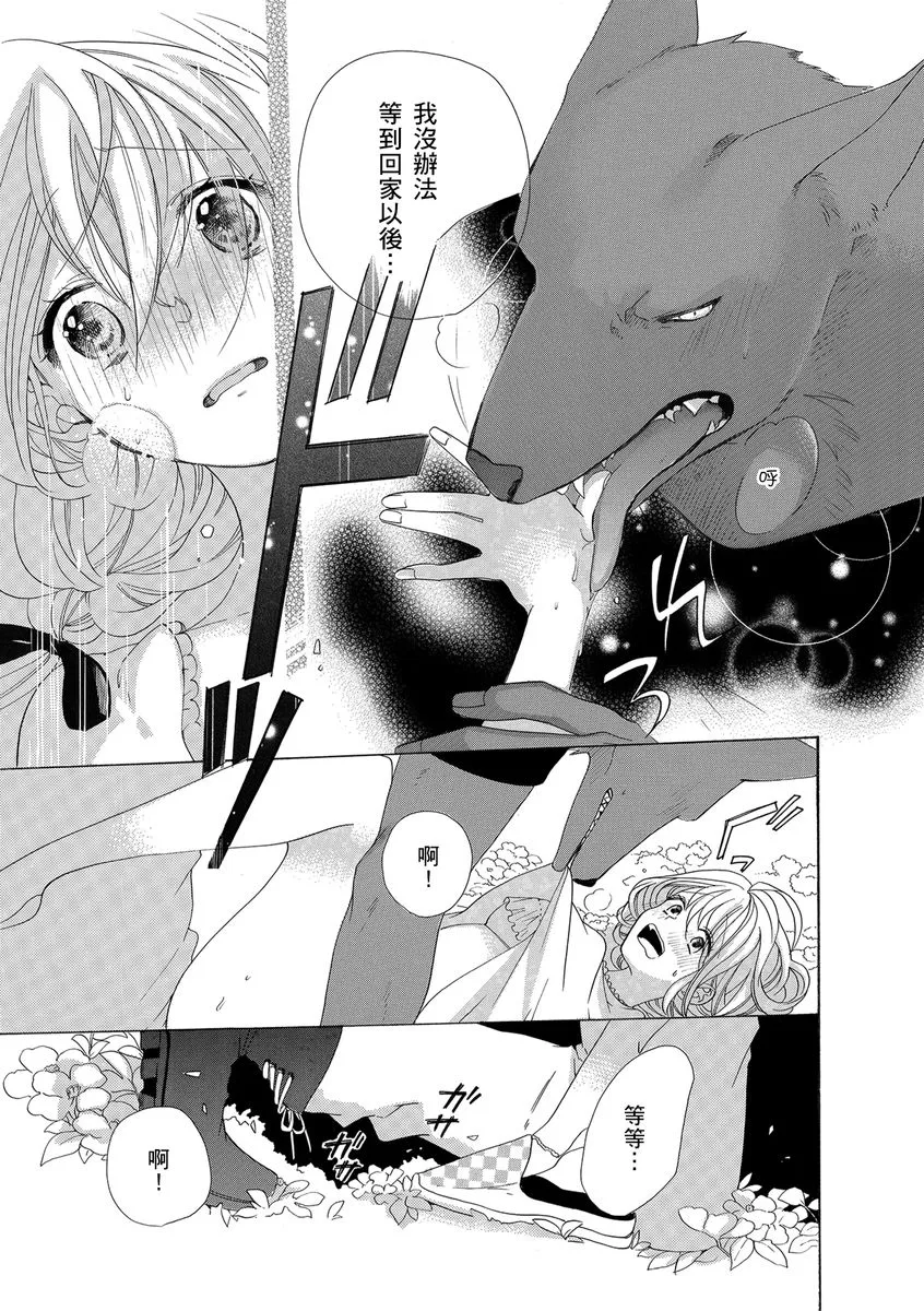 第7话 第17页