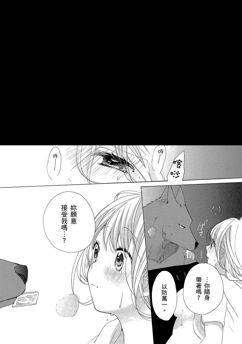 第7话 第20页