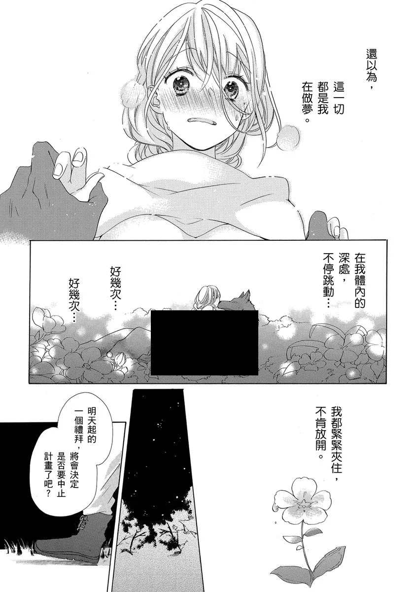 第7话 第25页