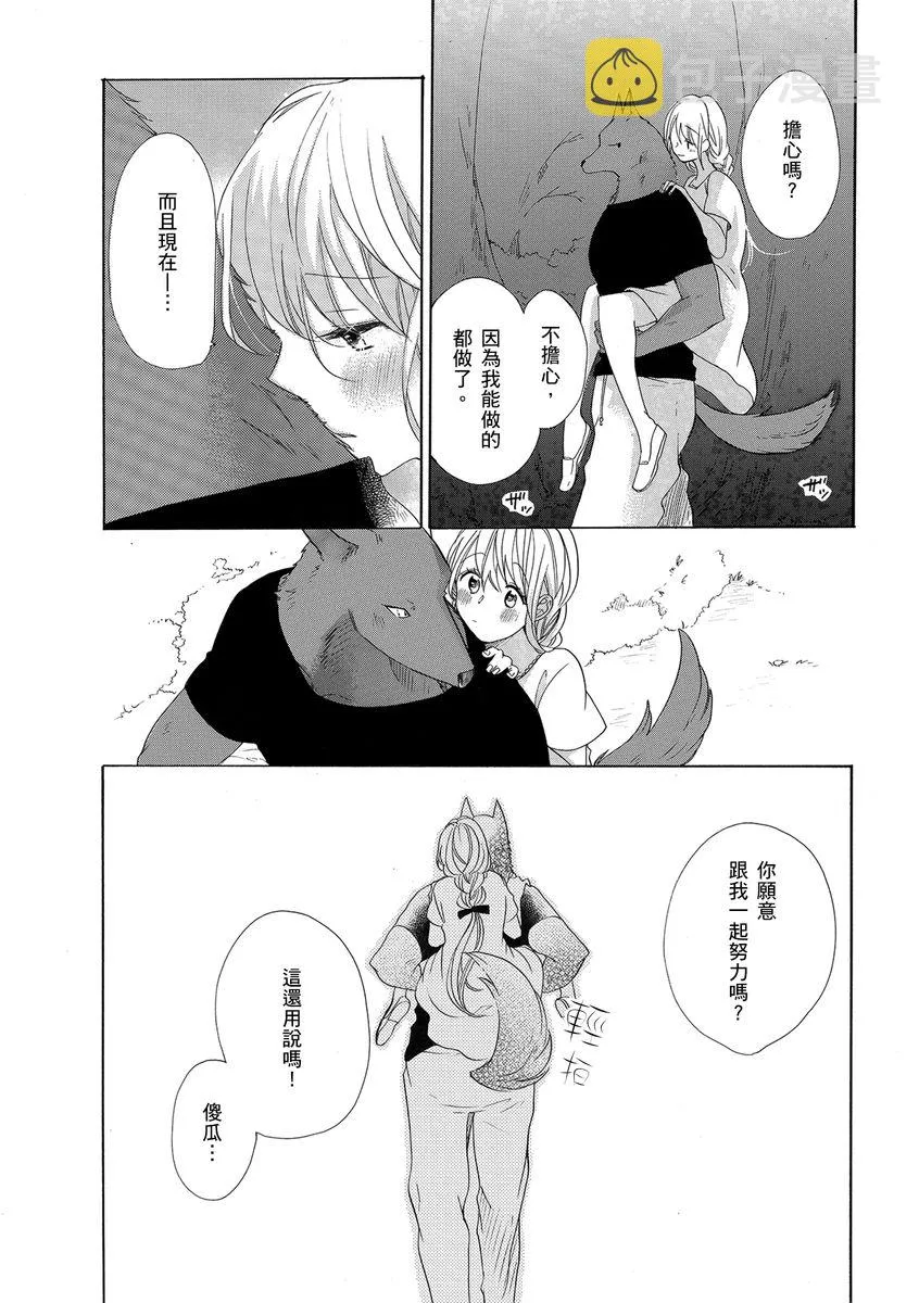 第7话 第26页