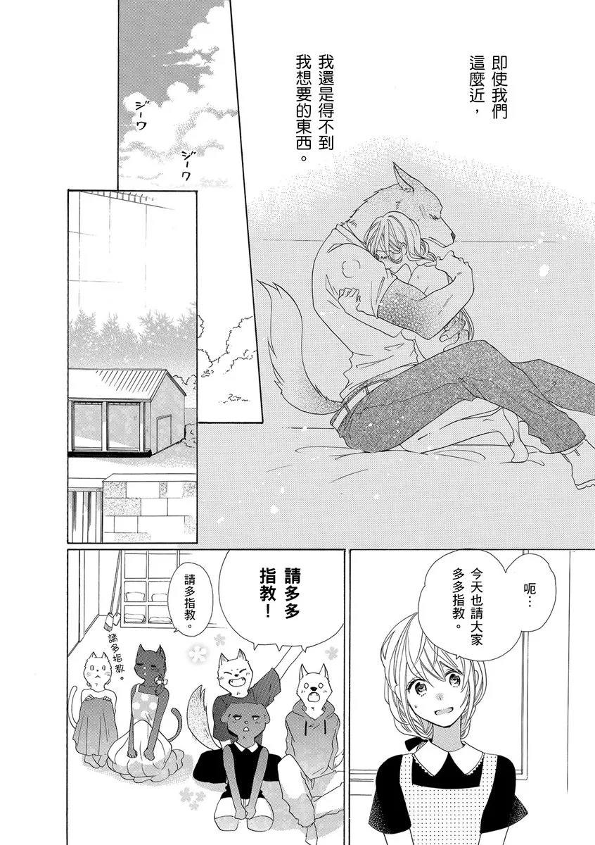 第6话 第8页