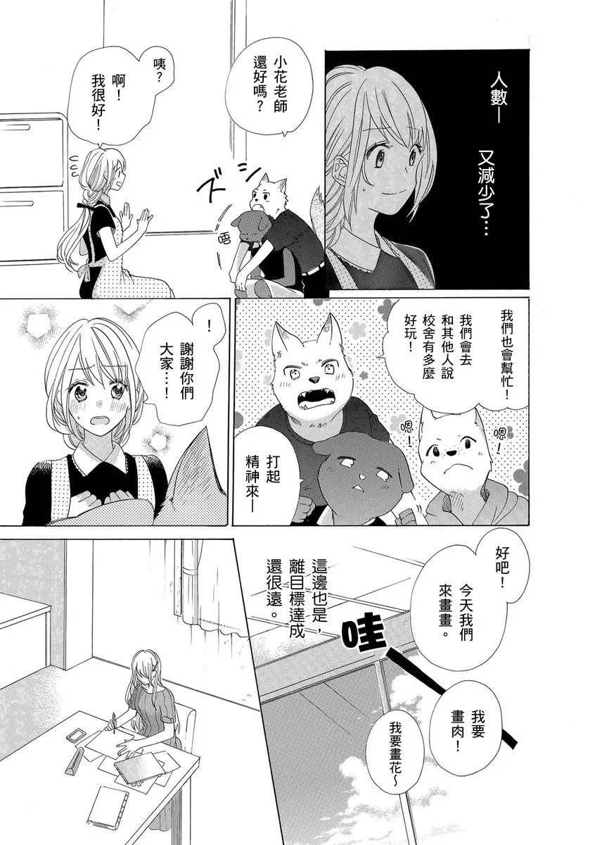 第6话 第9页