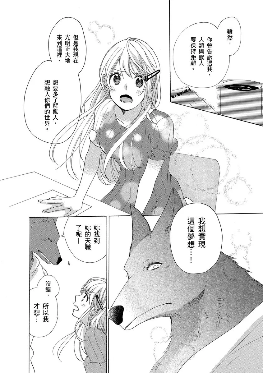 第6话 第12页