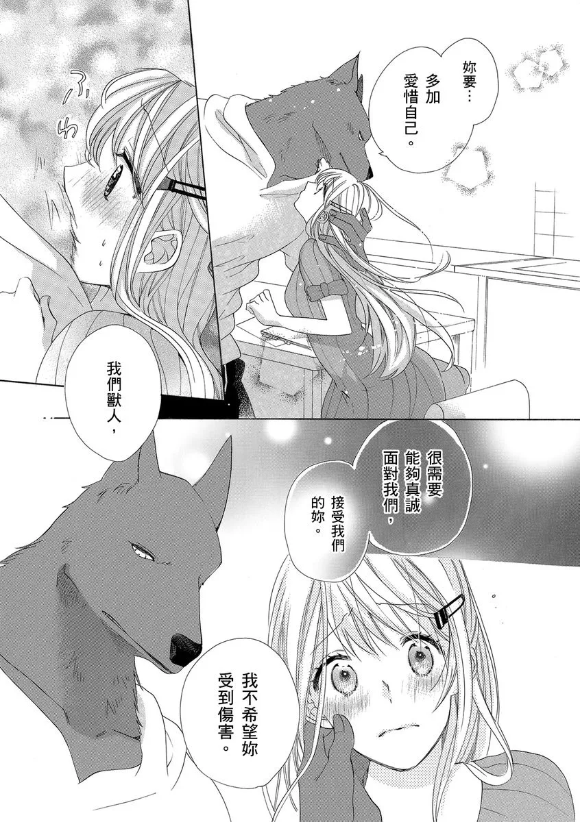 第6话 第13页
