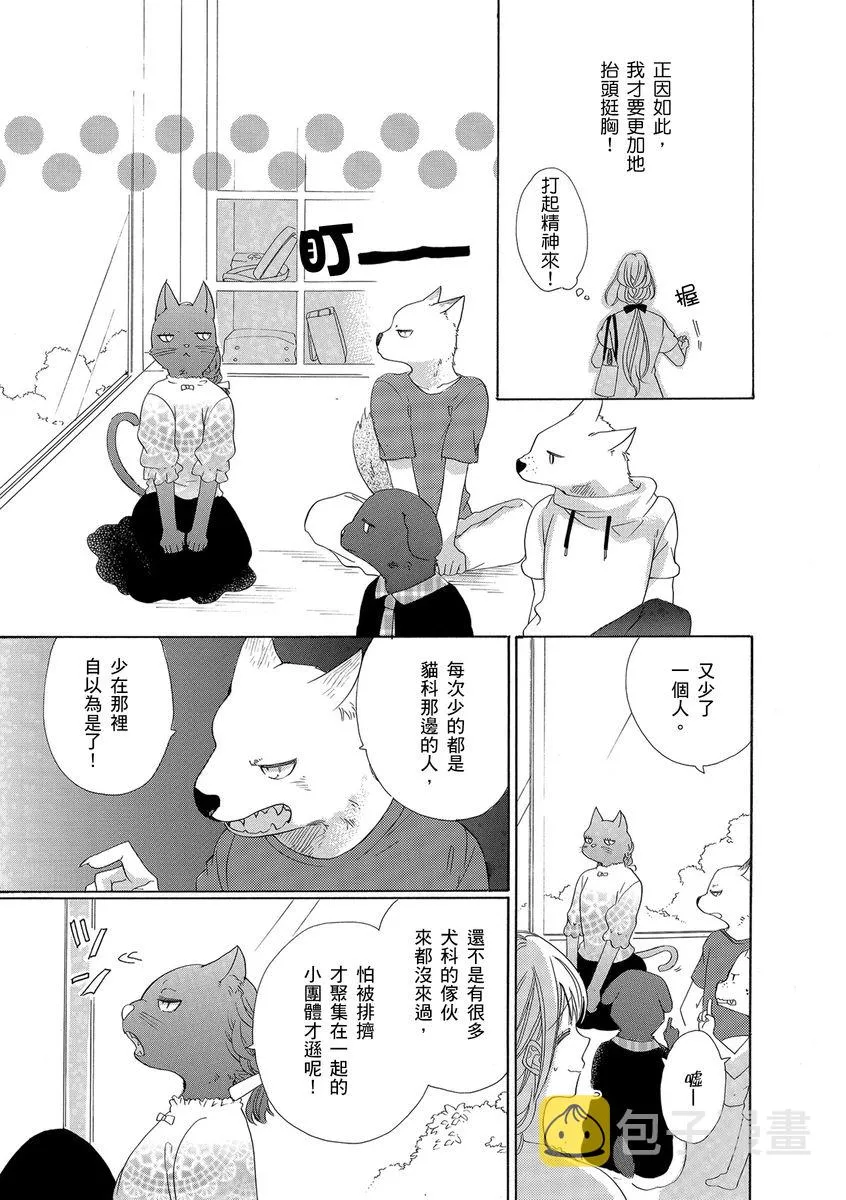 第6话 第15页