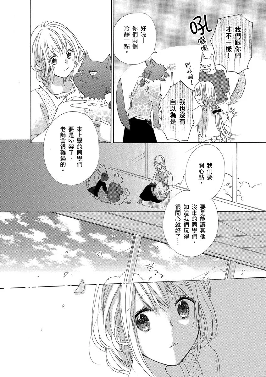 第6话 第16页