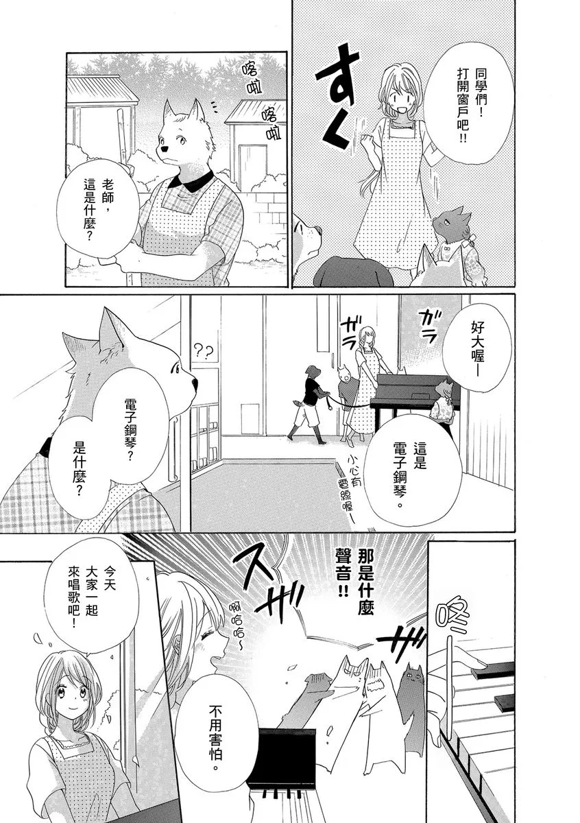 第6话 第17页