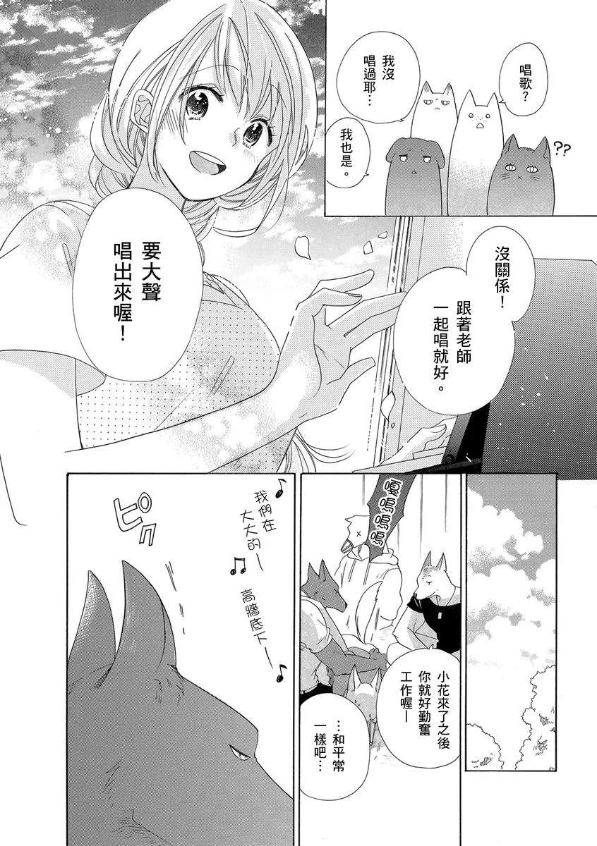第6话 第18页