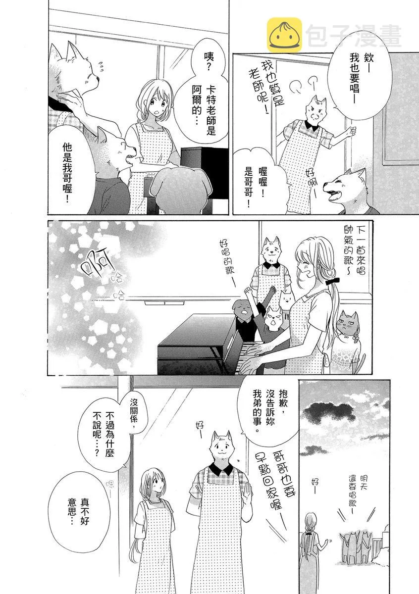 第6话 第20页