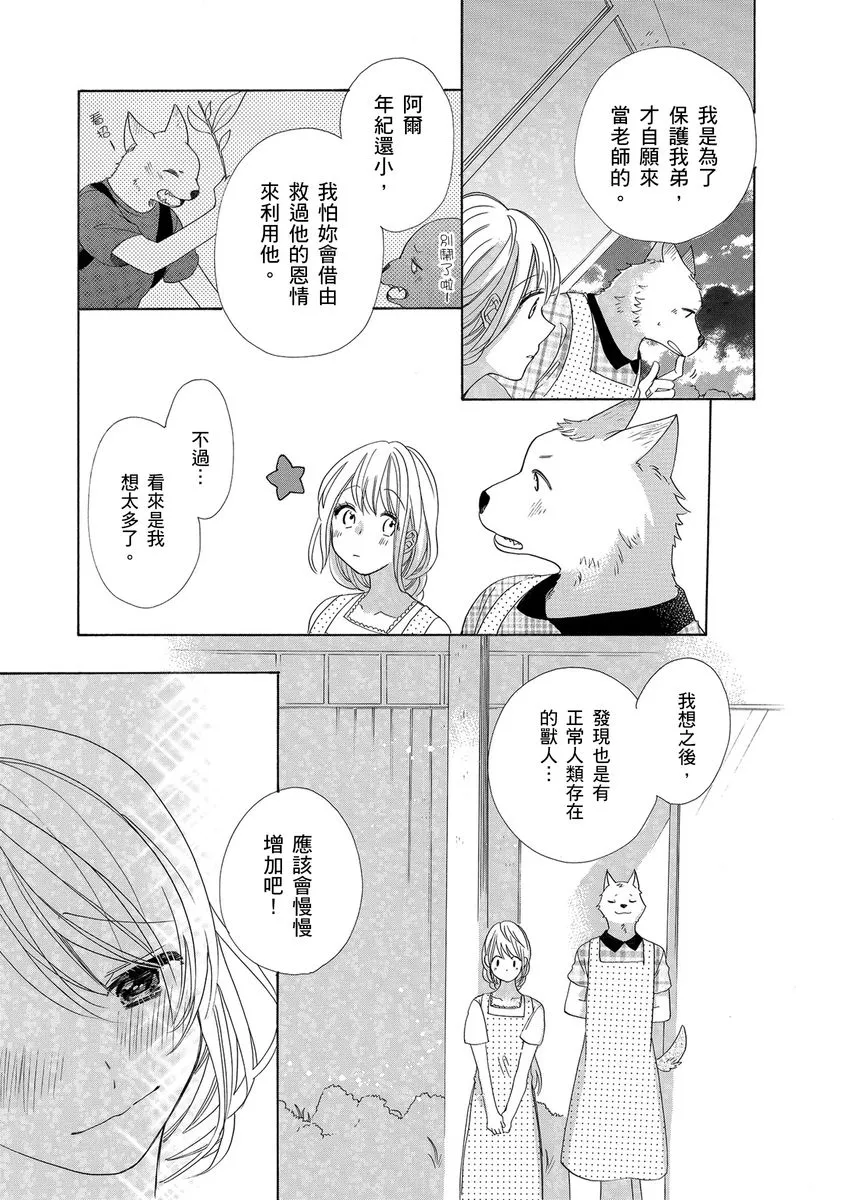 第6话 第21页
