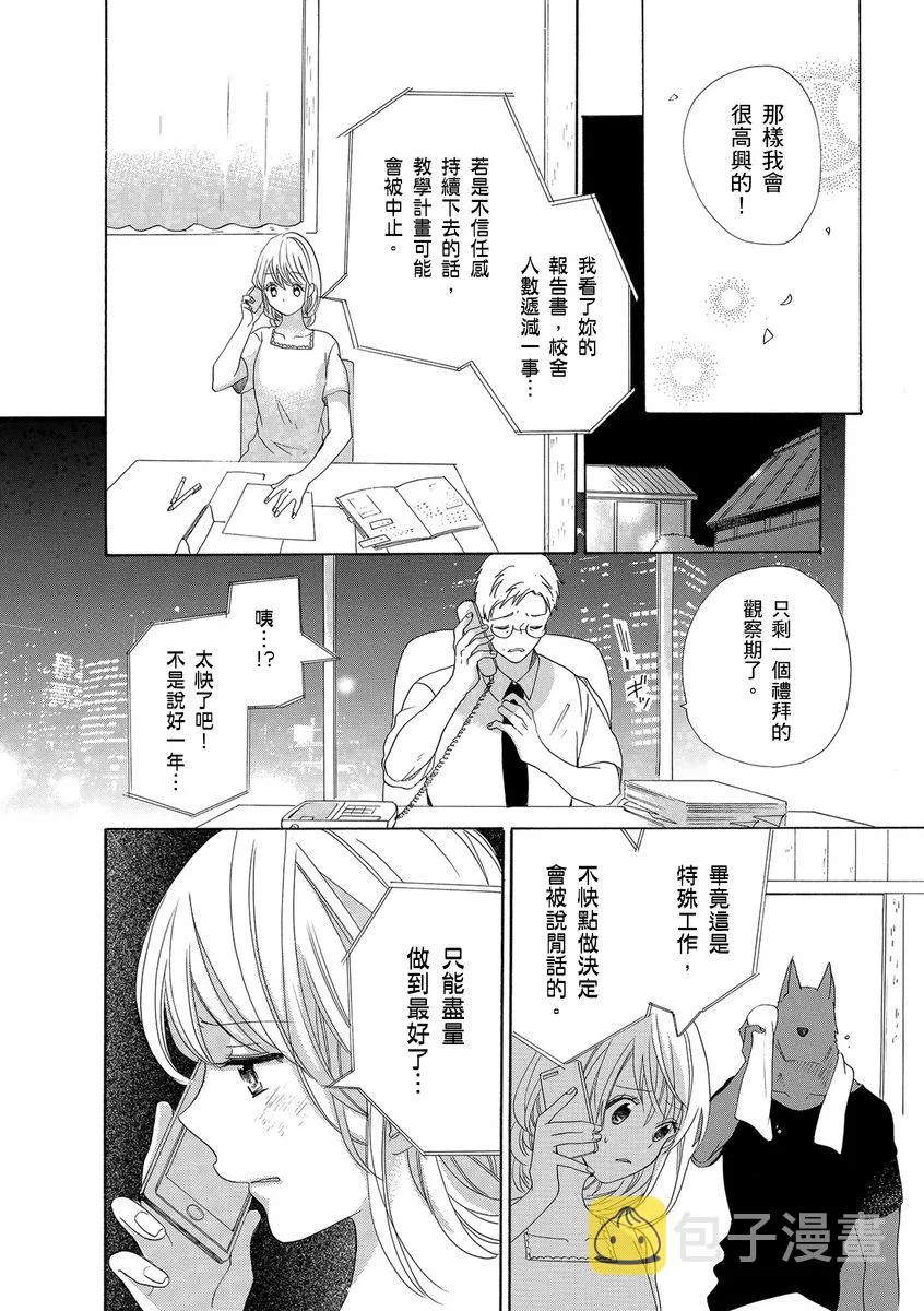 第6话 第22页