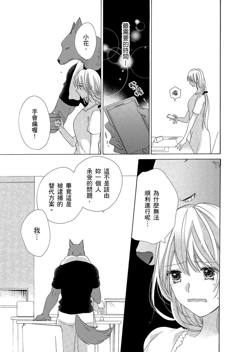 第6话 第23页