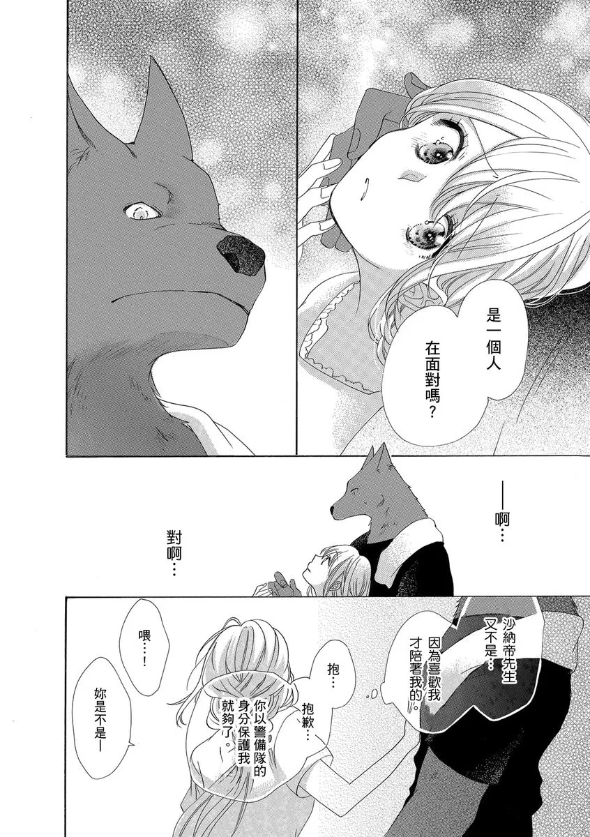 第6话 第24页