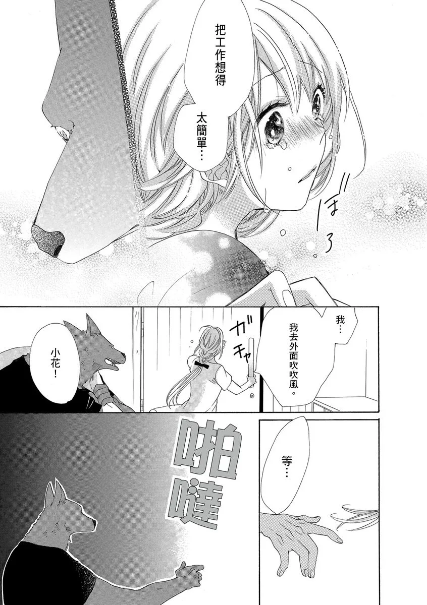 第6话 第25页
