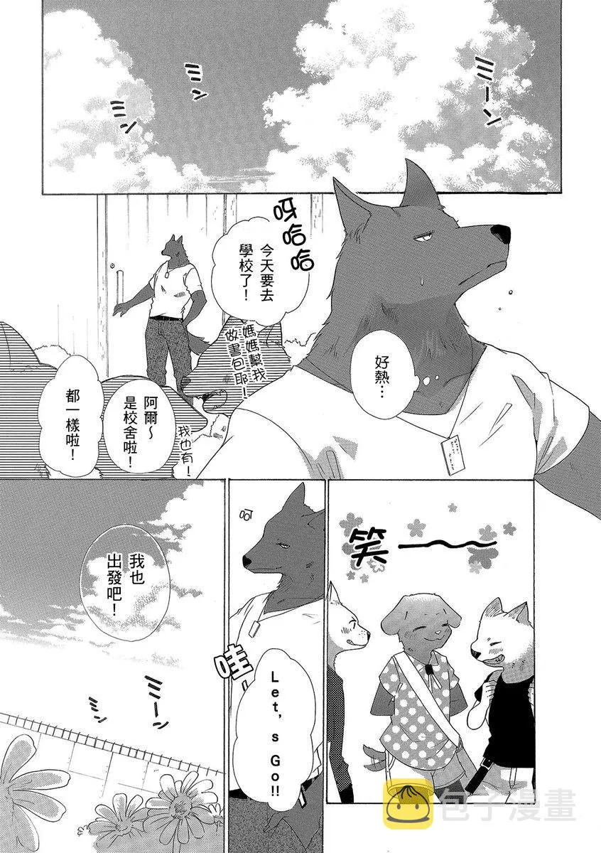 第5话 第3页