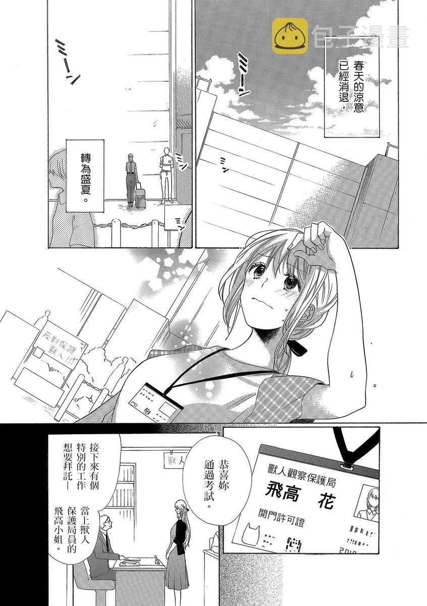 第5话 第4页