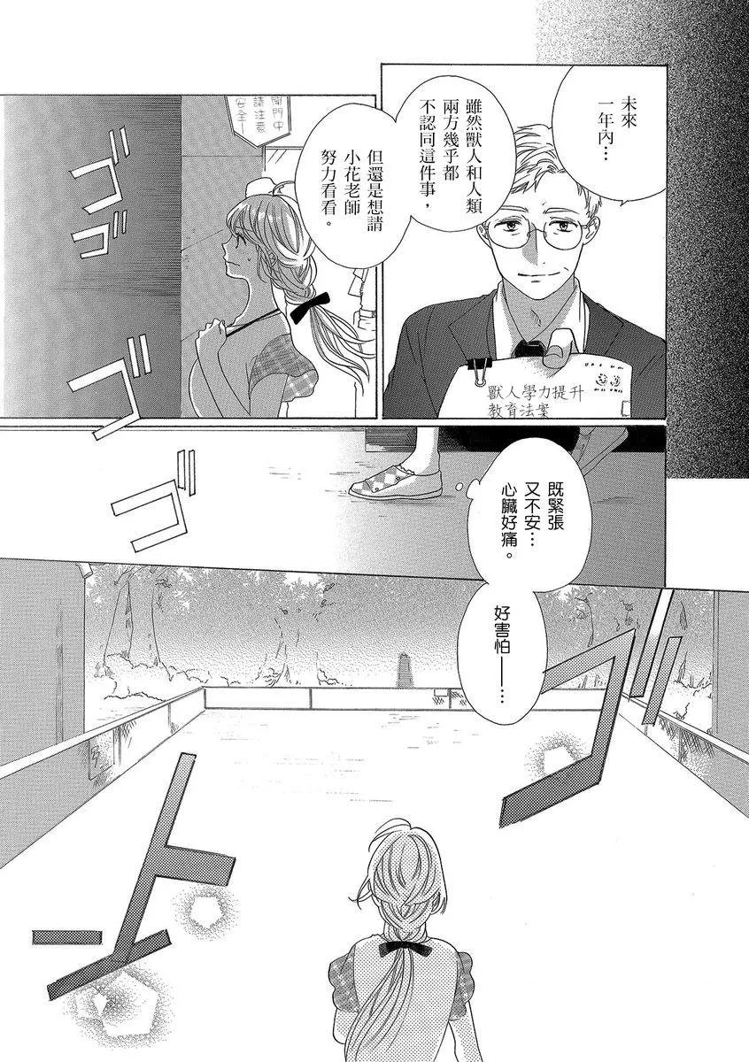 第5话 第5页