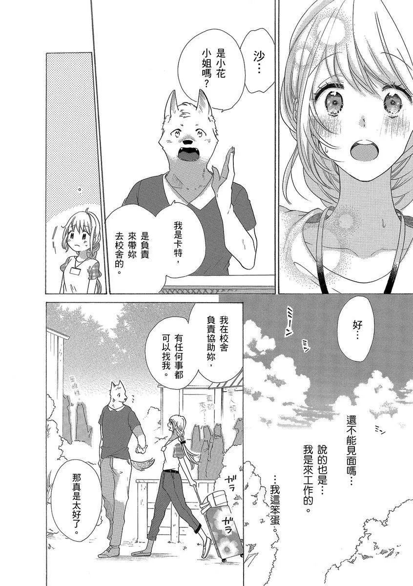 第5话 第6页