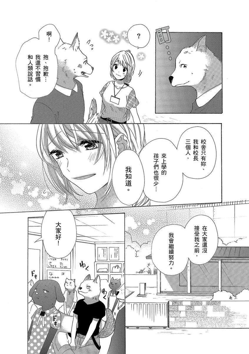 第5话 第7页