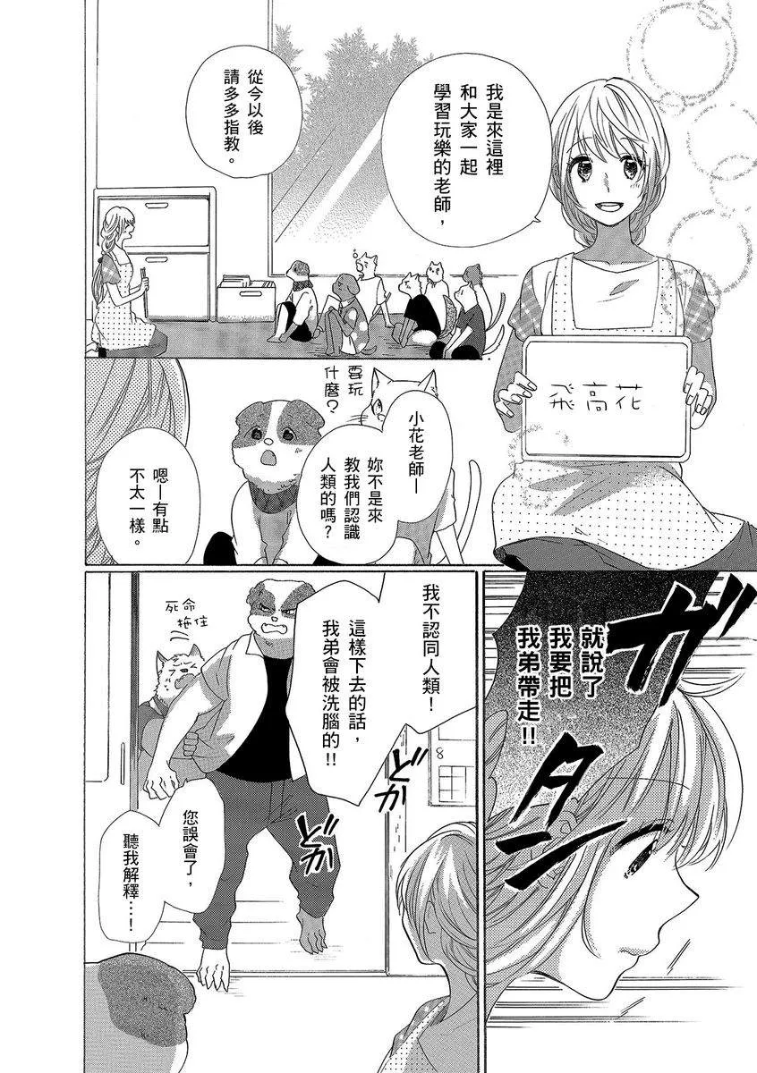 第5话 第8页