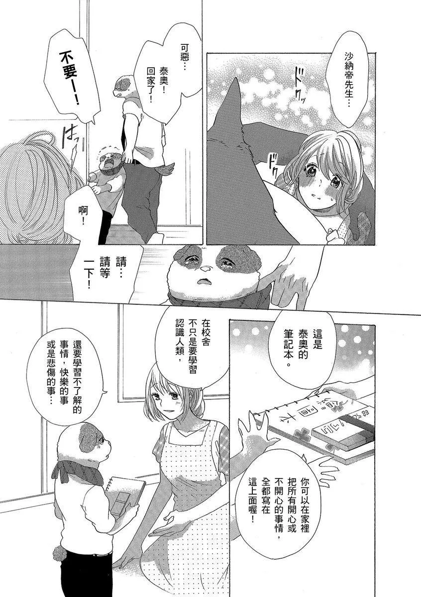 第5话 第11页