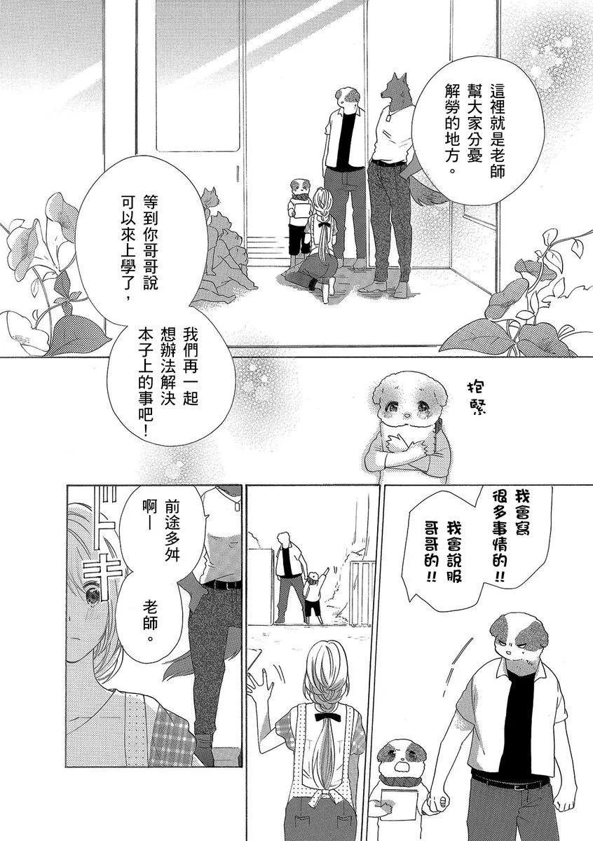 第5话 第12页