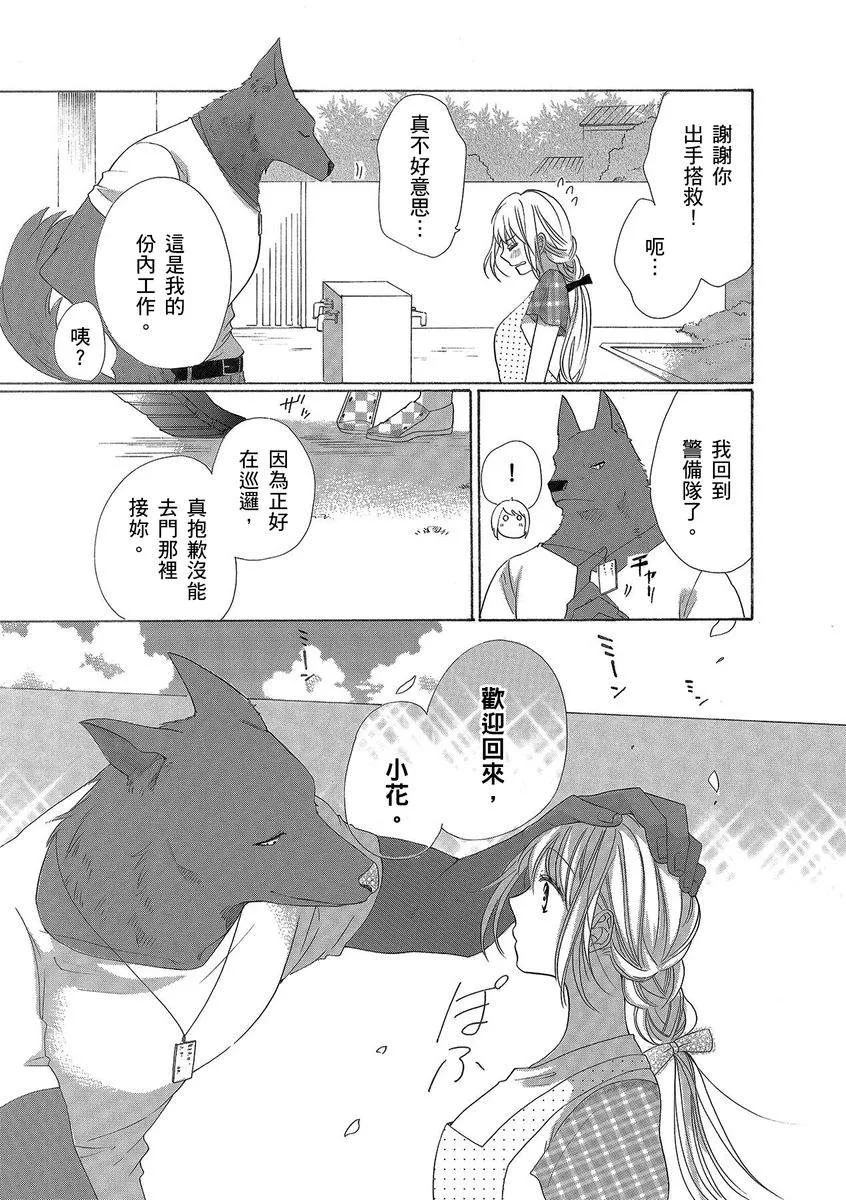 第5话 第13页