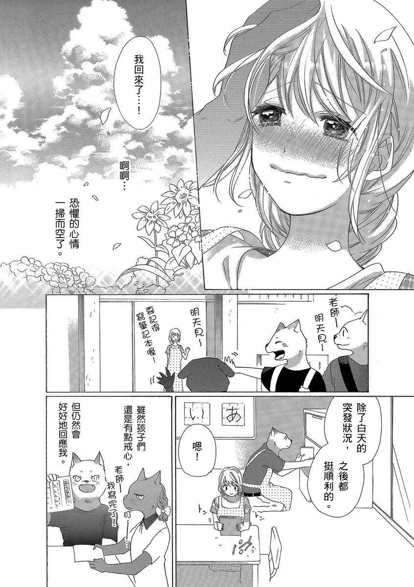 第5话 第14页