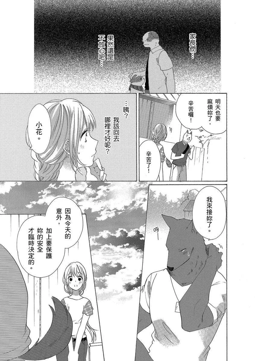 第5话 第15页