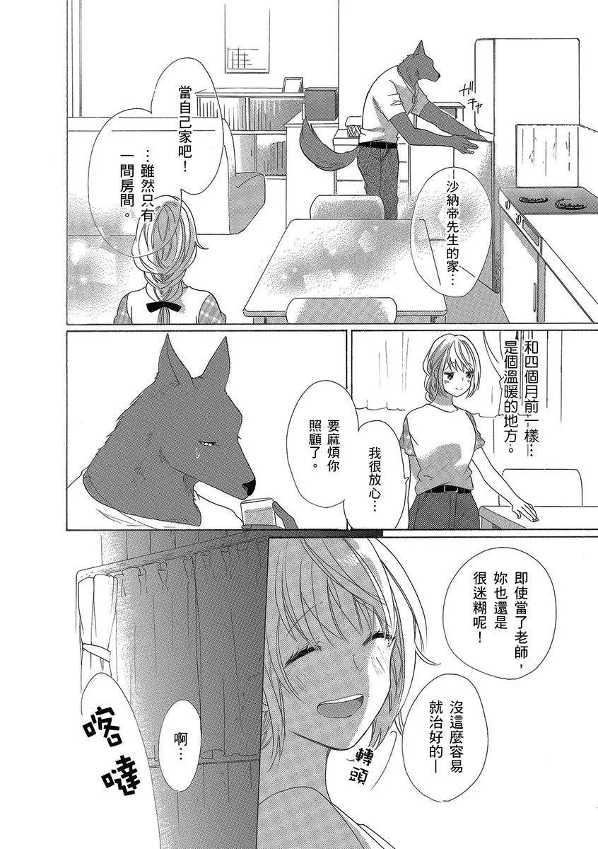 第5话 第16页