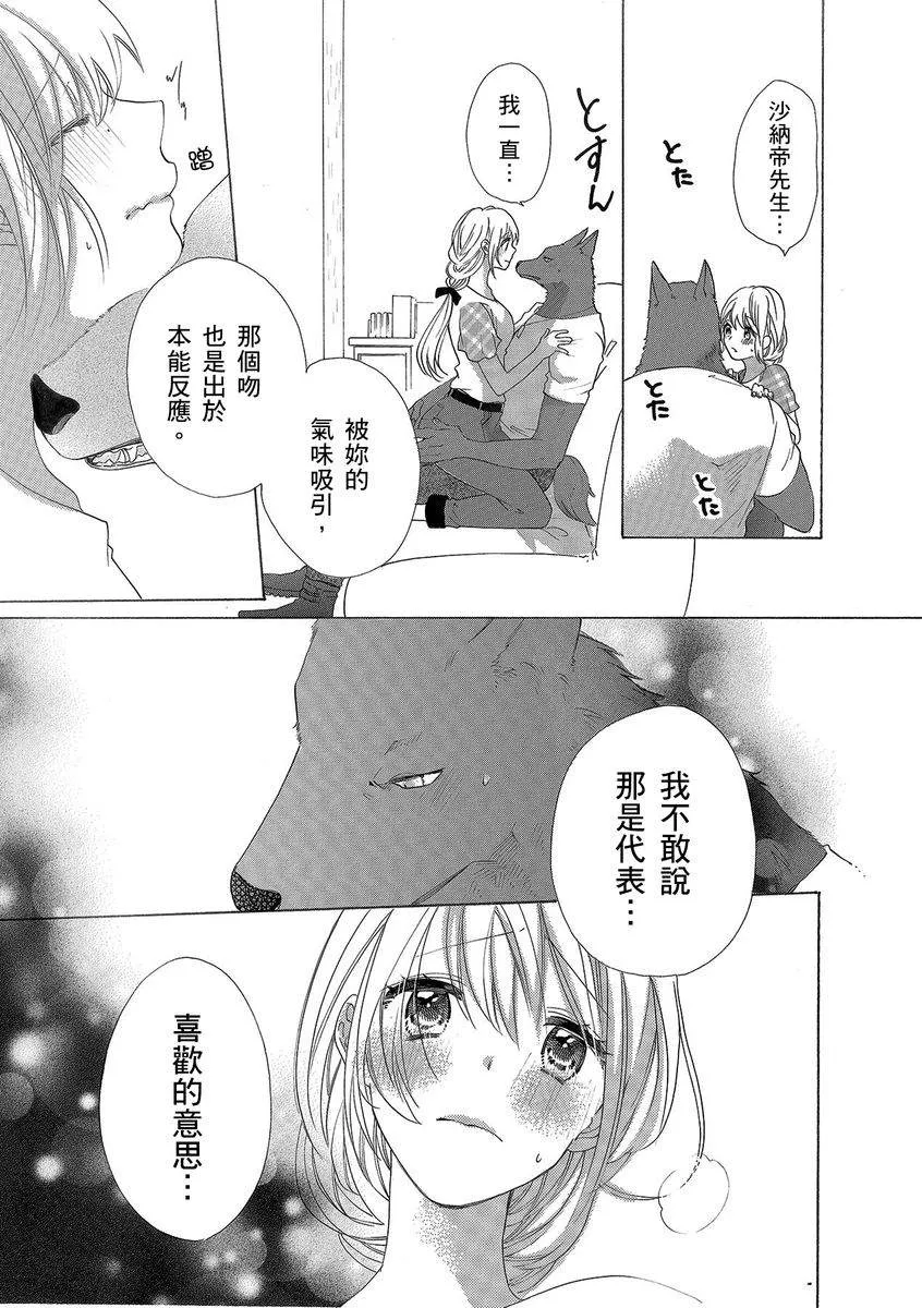 第5话 第19页