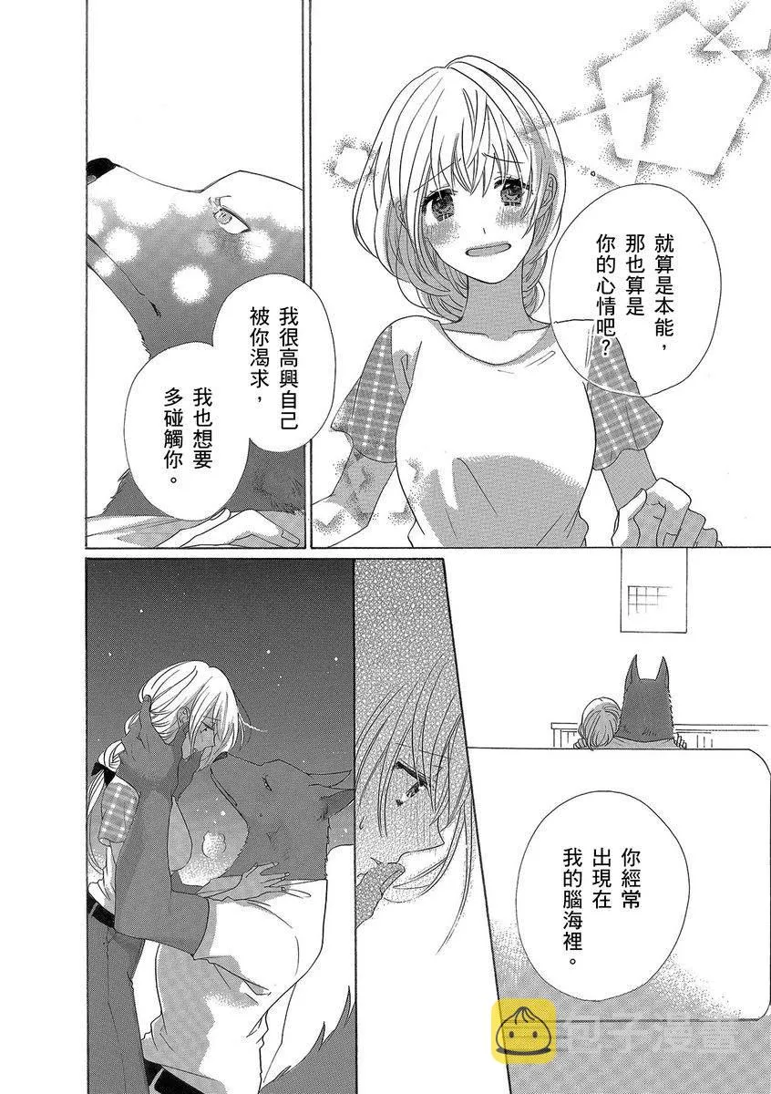 第5话 第20页
