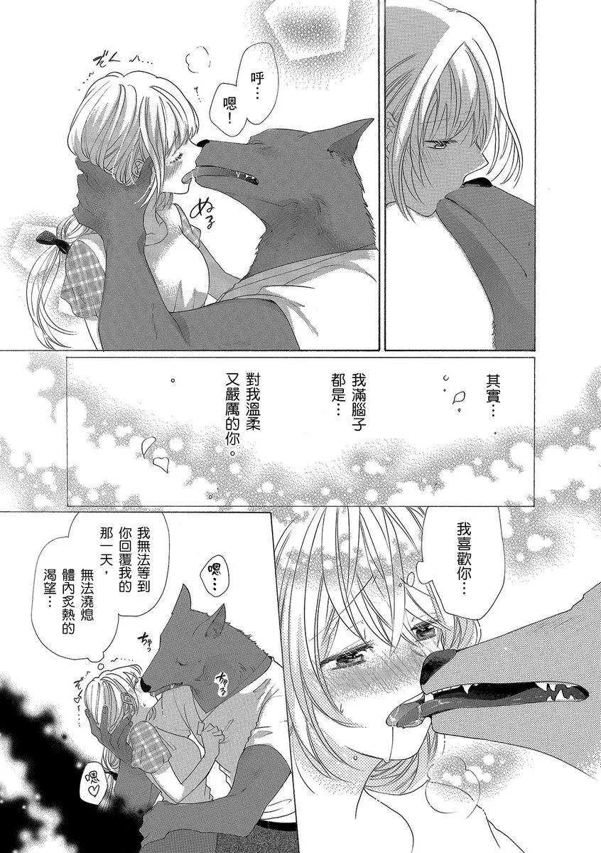 第5话 第21页