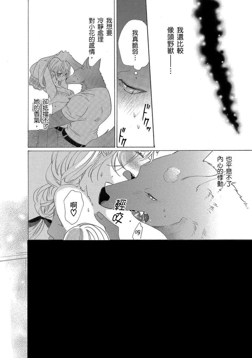 第5话 第22页