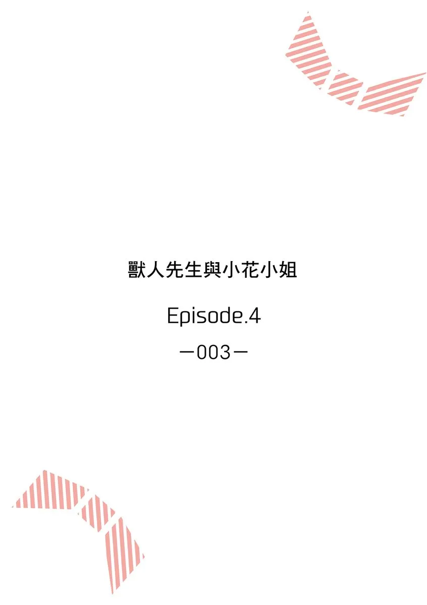 第4话 第2页