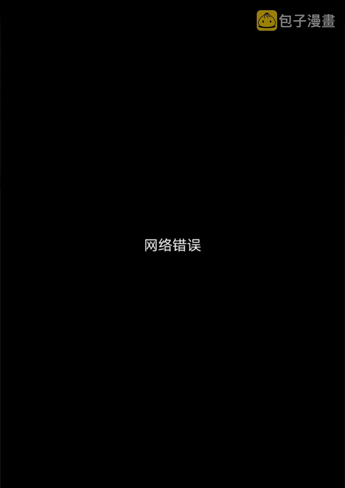 第4话 第3页