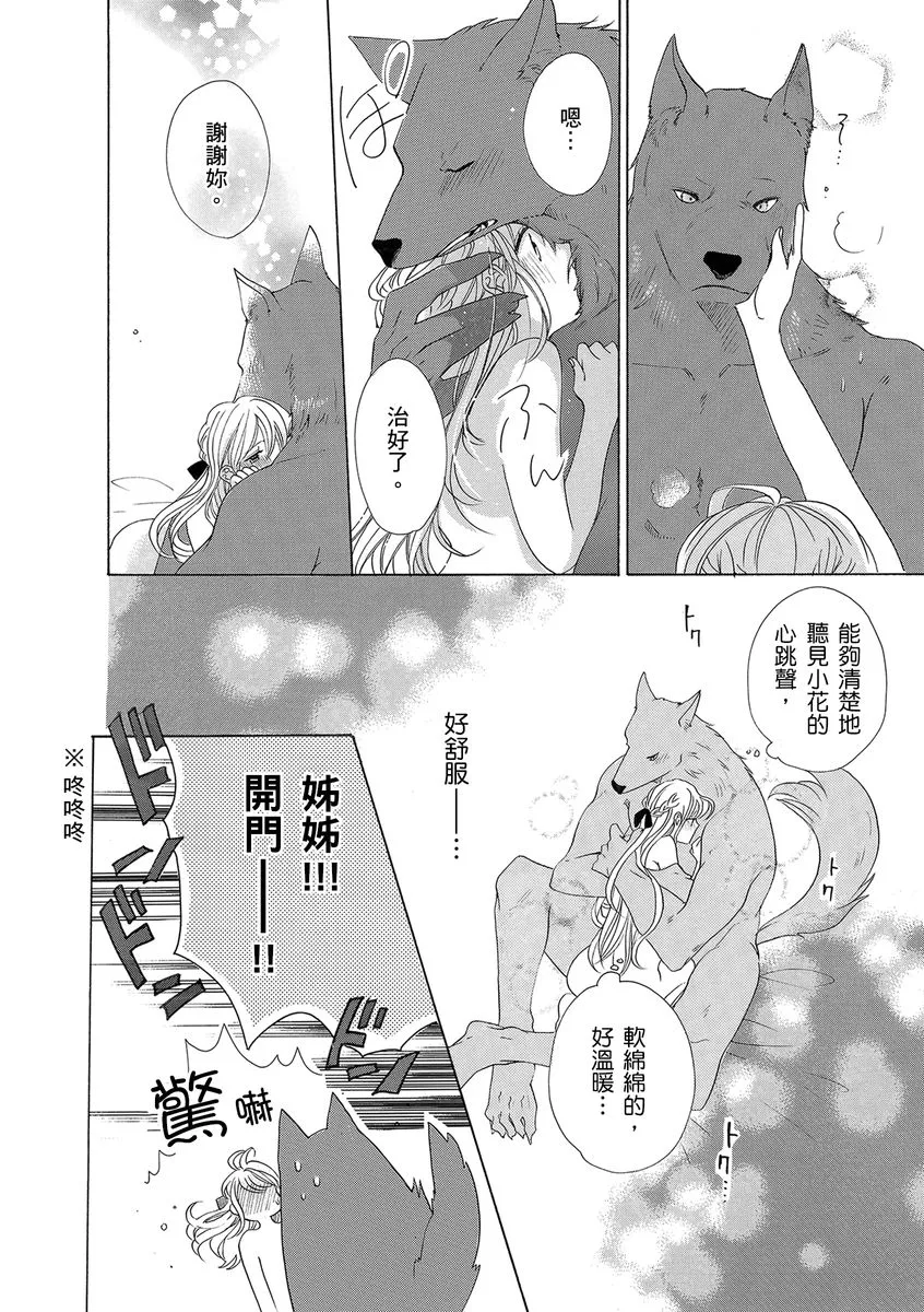 第4话 第10页