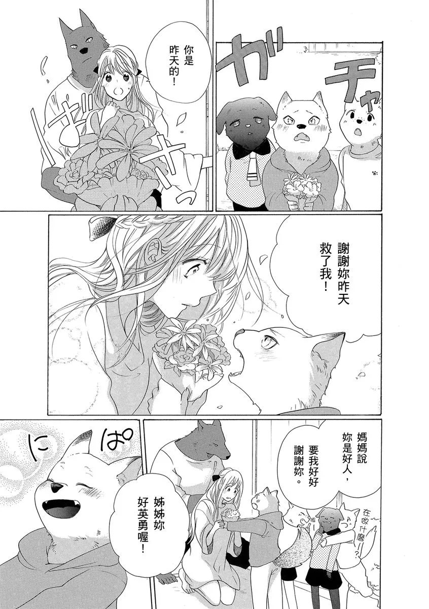 第4话 第11页