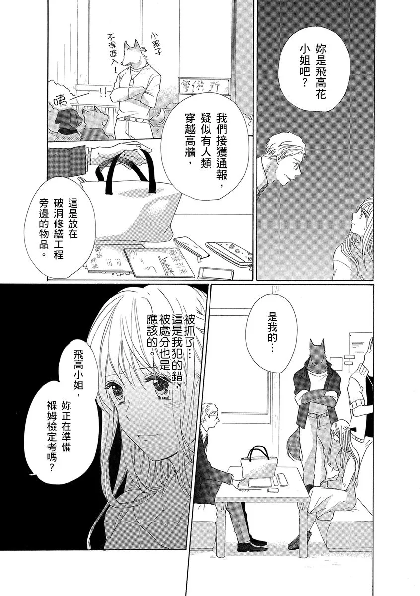 第4话 第13页