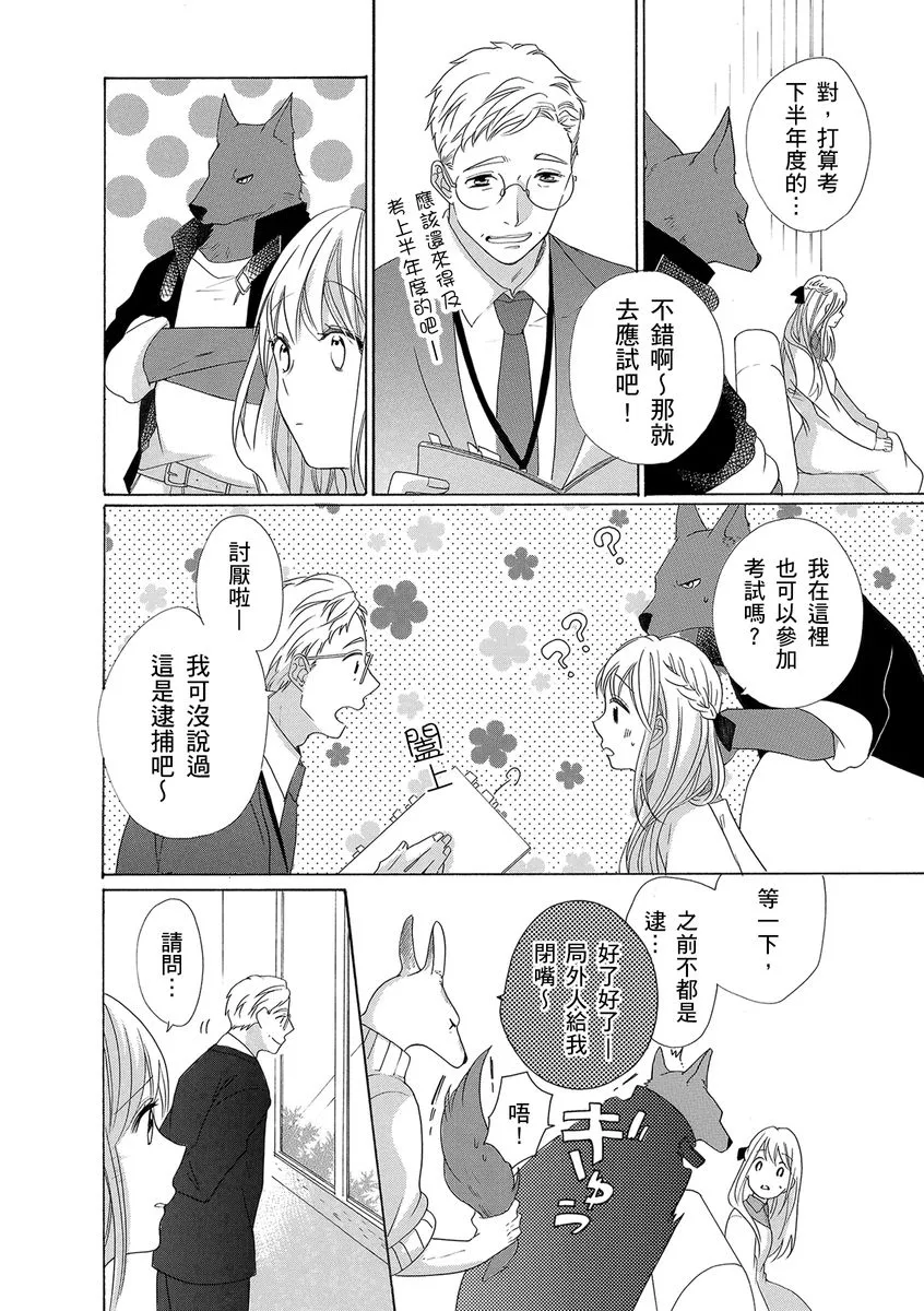 第4话 第14页