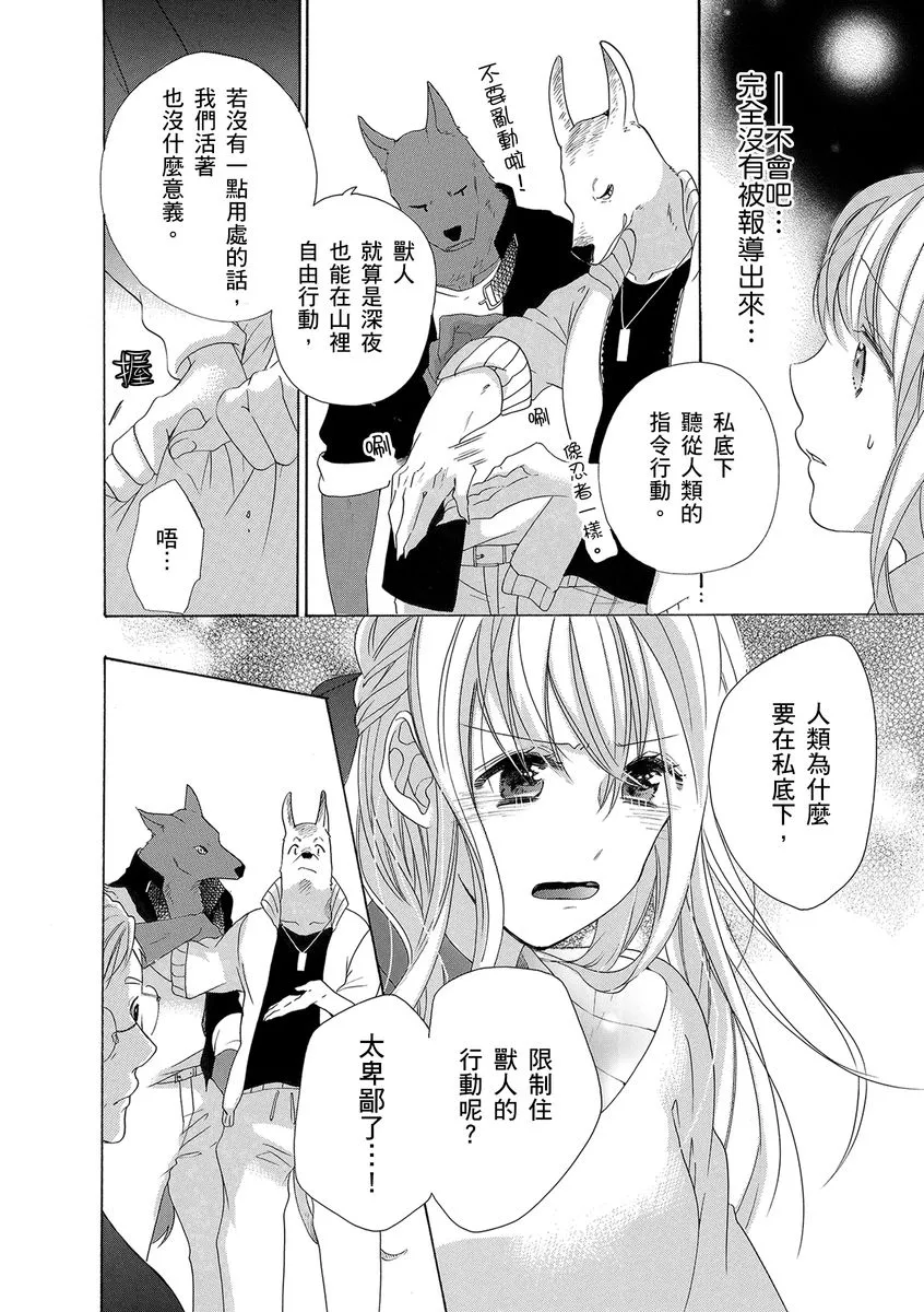 第4话 第16页