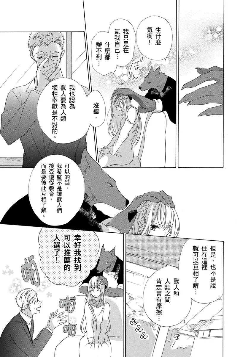 第4话 第17页
