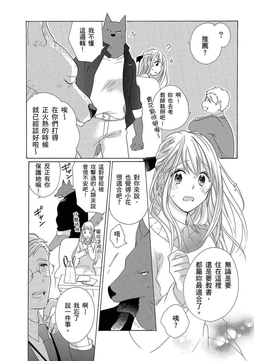 第4话 第18页